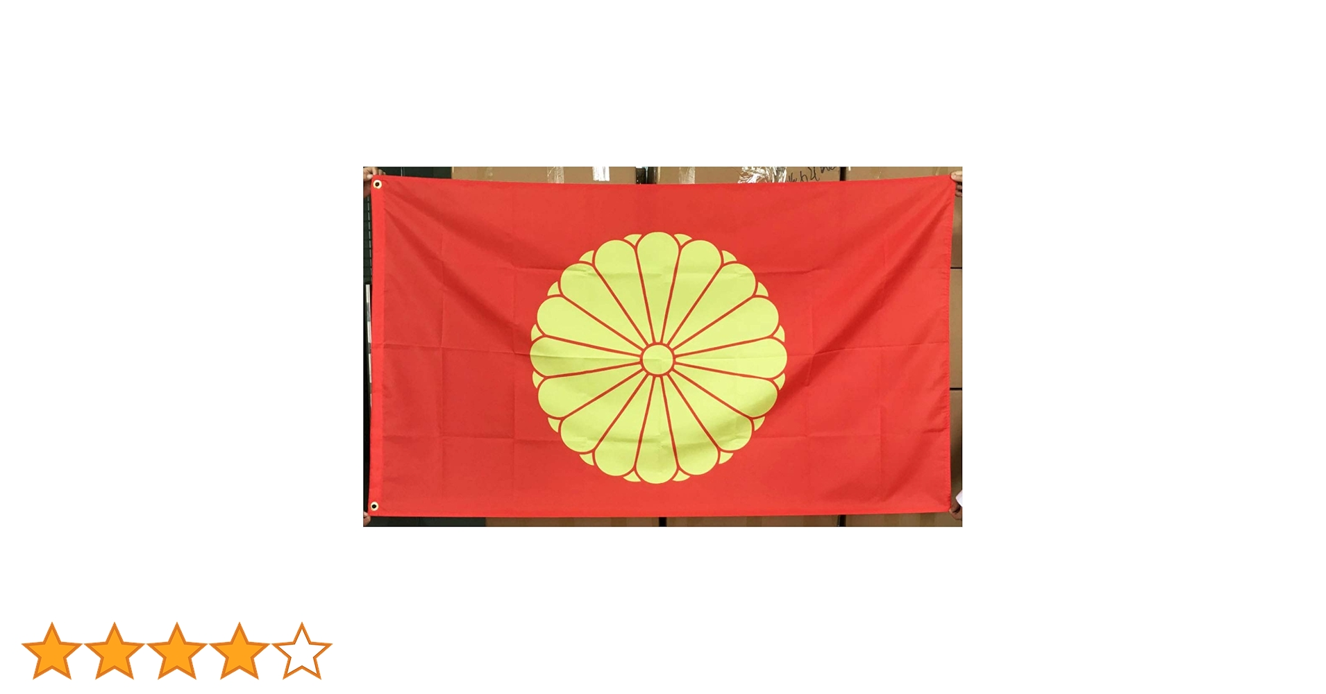 菊紋旗 フラッグ P129 ハトメ補強済 上皇旗　菊花紋章 旭日旗 m88498718735_1.jpg?1751592312